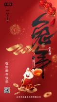 喜迎新春-大正華嘉科技（香河）有限公司祝您春節(jié)快樂！